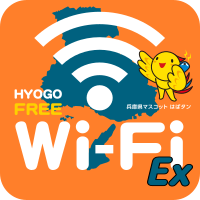 Hyogo Free Wi-Fi Ex logo