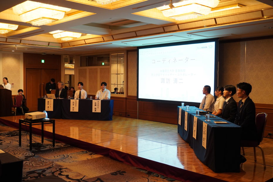 パネルディスカッション