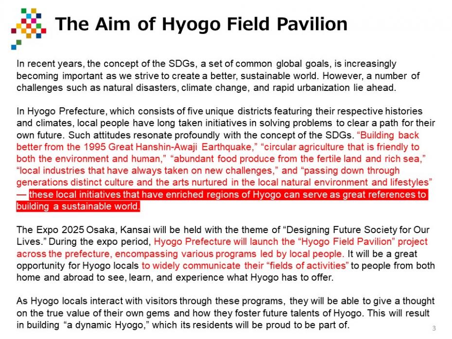 The Aim of Hyogo Field Pavilion