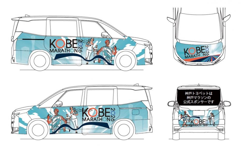 神戸マラソンデザイン