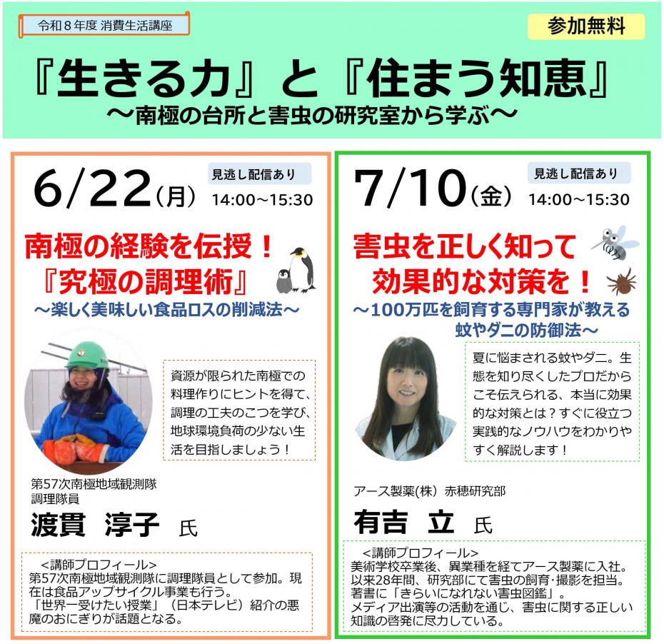 chirashi067