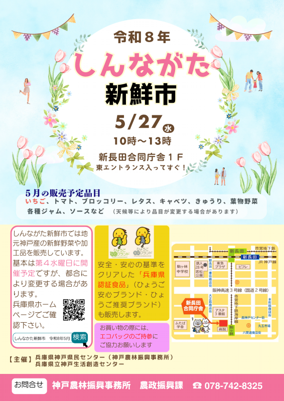 flyer_r805