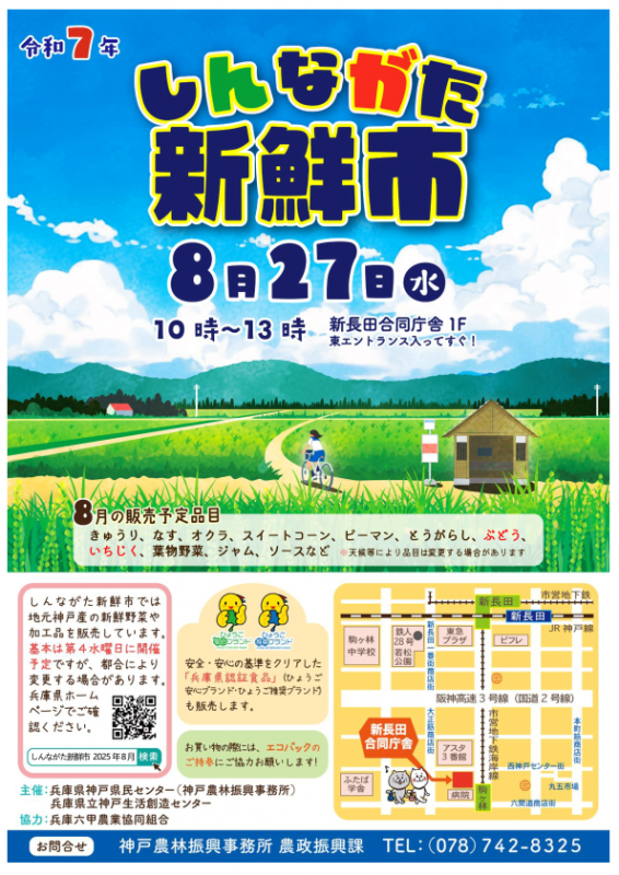 flyer_0708