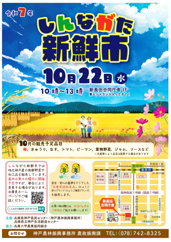 flyer_0710