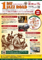1DAYJAZZROADチラシ