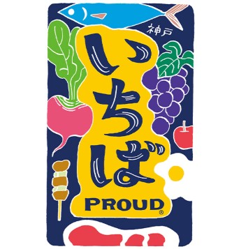 神戸いちばPROUD