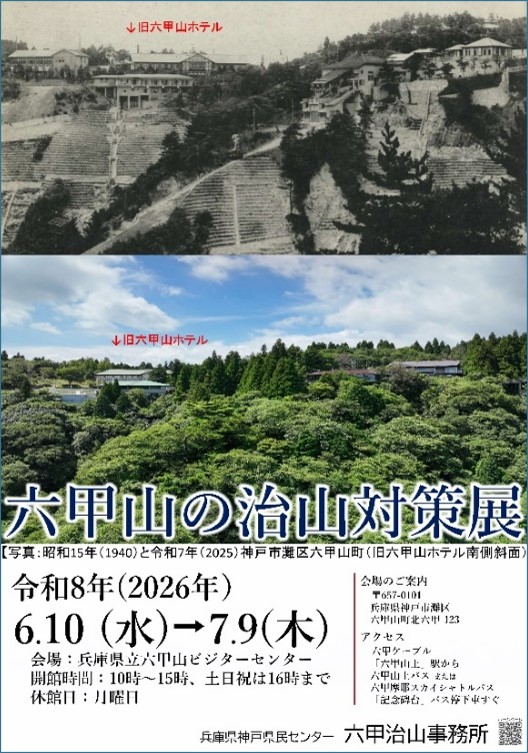 202606農林2ポスター