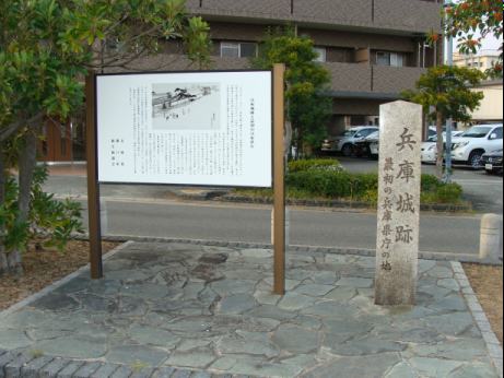 兵庫県庁発祥の地碑