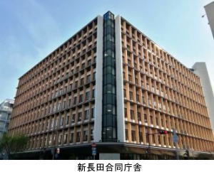 新長田合同庁舎