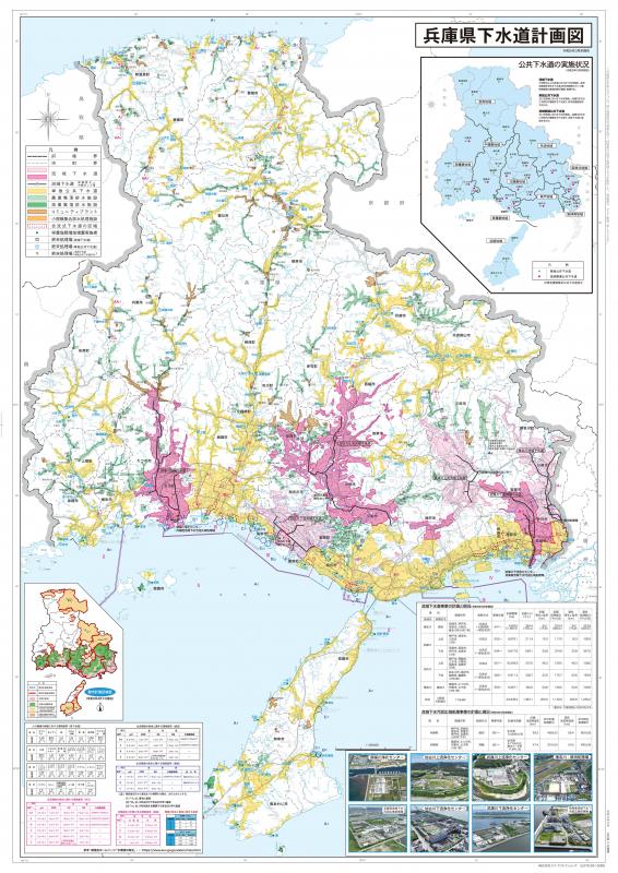 兵庫県下水道計画図