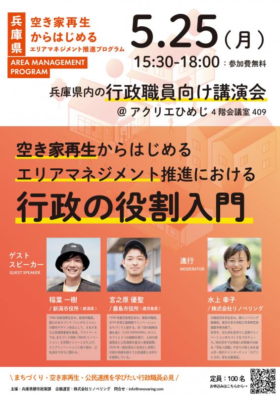 5月イベントチラシ