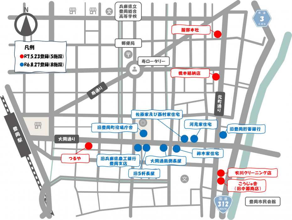 豊岡震災復興遺産地図