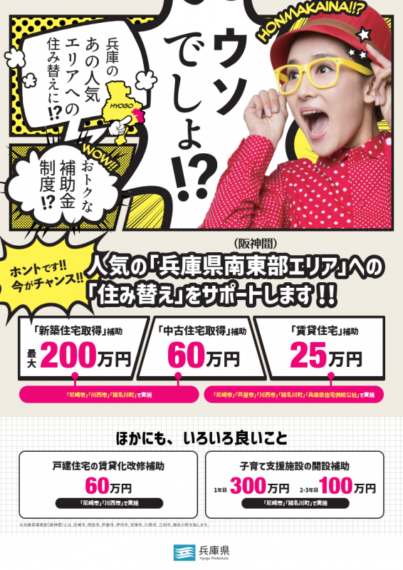 周知チラシ