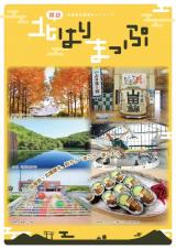 北はりまっぷ表紙