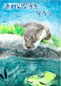 東播磨流域文化協議会会長賞（小学生）