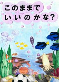 青少年本部長賞（中学生）