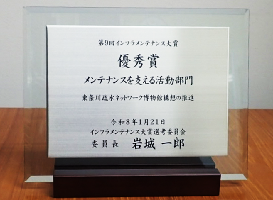 インフラメンテナンス盾