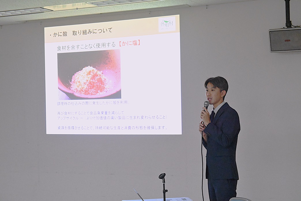 事例発表(休暇村竹野海岸)
