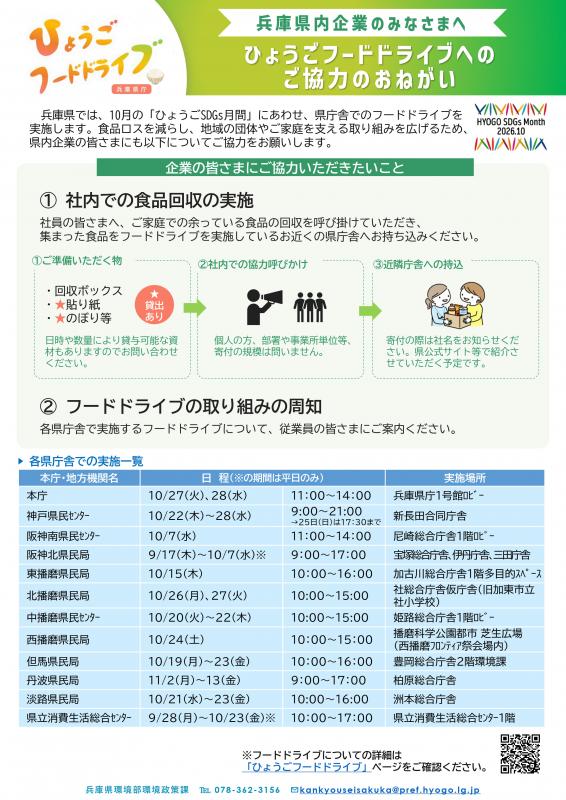 R8_企業へのご案内