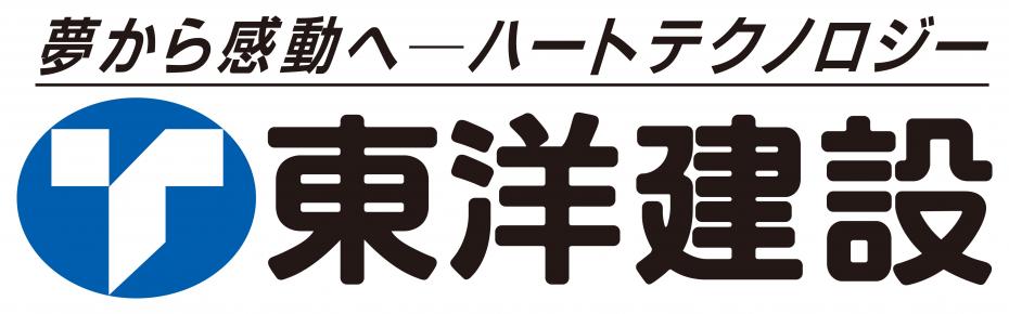 東洋建設株式会社