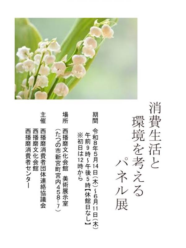 チラシ