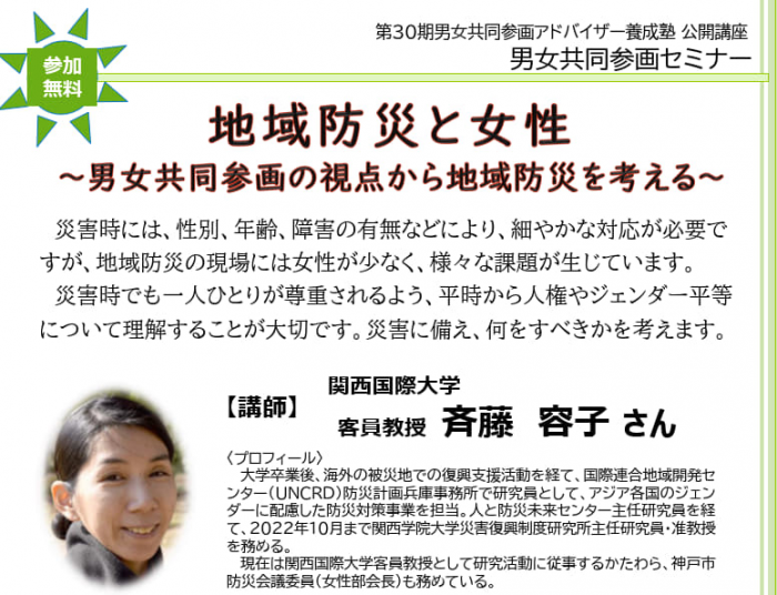 geps20260917am_flyer