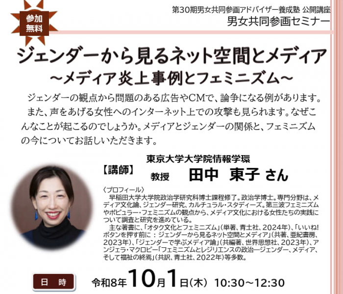 geps20261001am_flyer