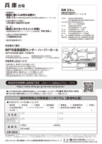 R6過労死シンポ概要