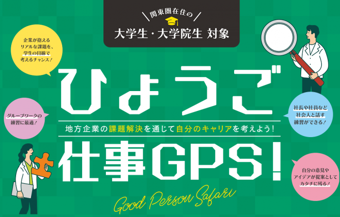 イベントバナー