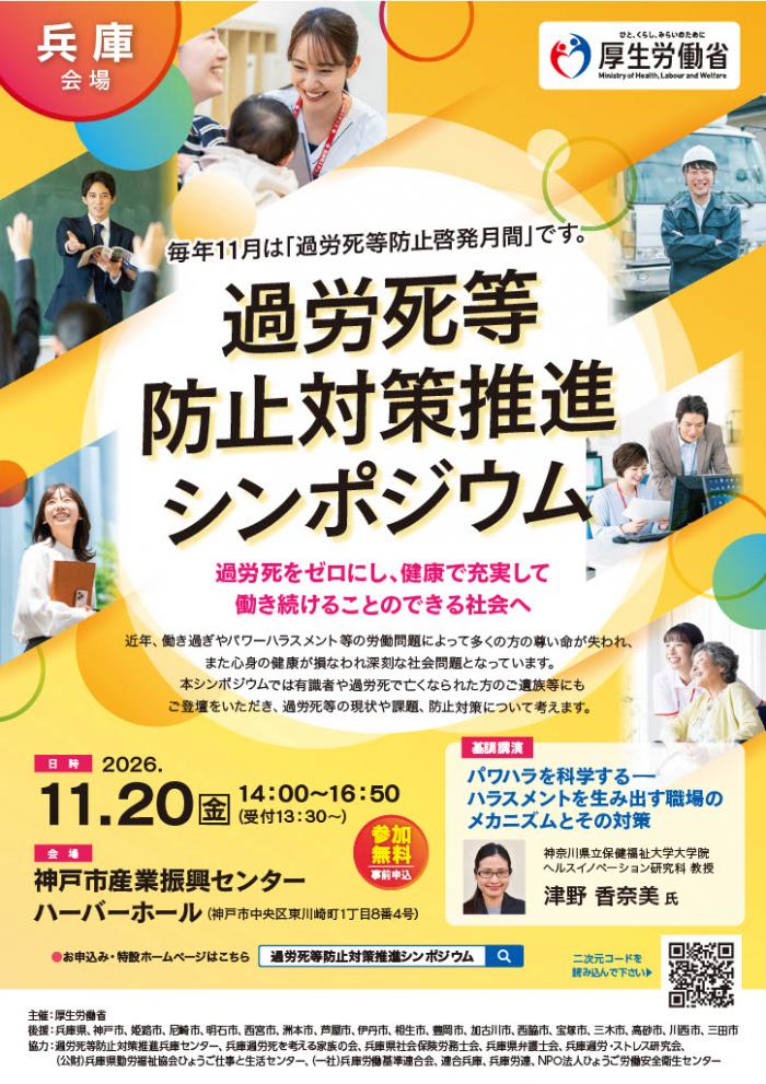 R8_karoushishinpo