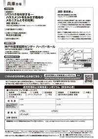 チラシ裏