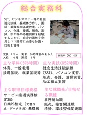 総合実務科のご案内