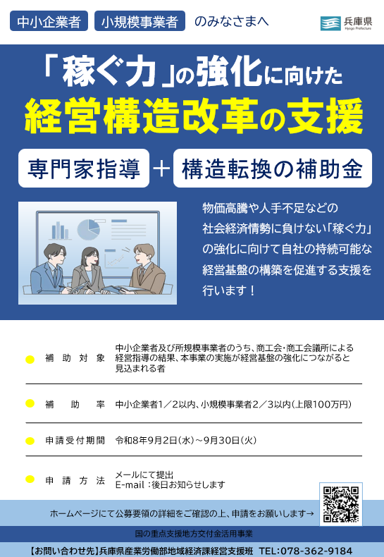 広報ちらし