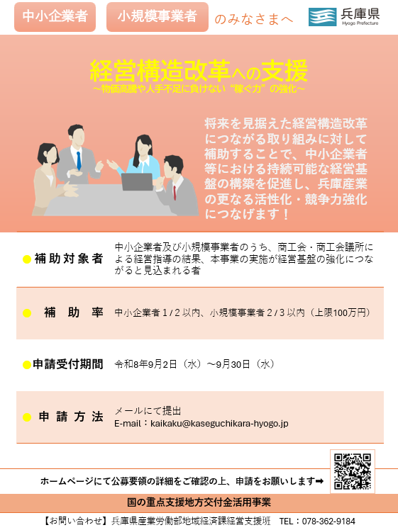広報チラシ