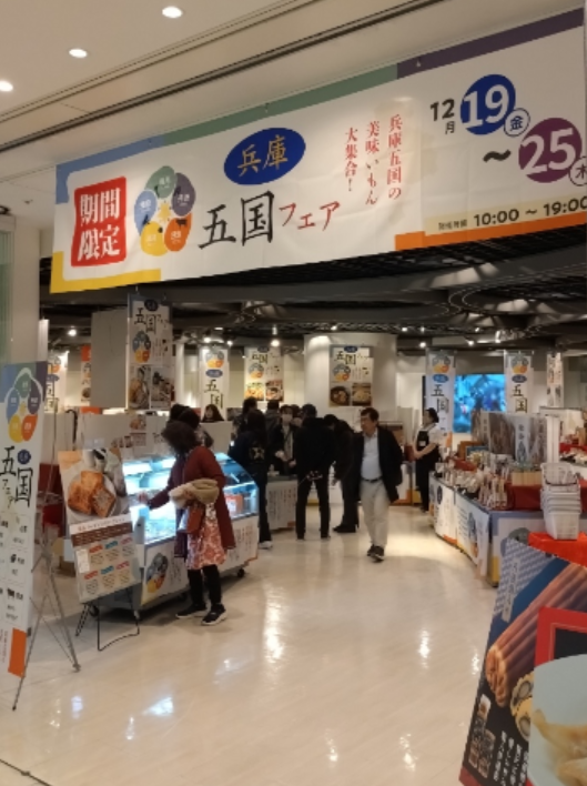 東京イベント販売