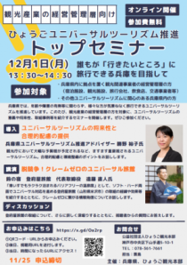 トップセミナー