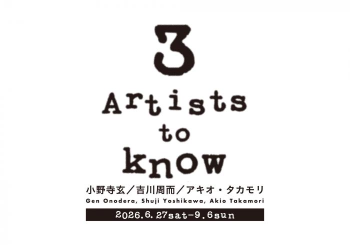 2026_3_artists_to_know