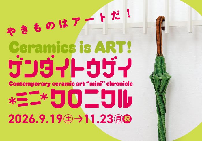2026contemporary_ceramic_art_mini_chronicle_ceramics_is_art