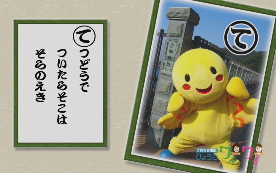 はばタン余部鉄橋