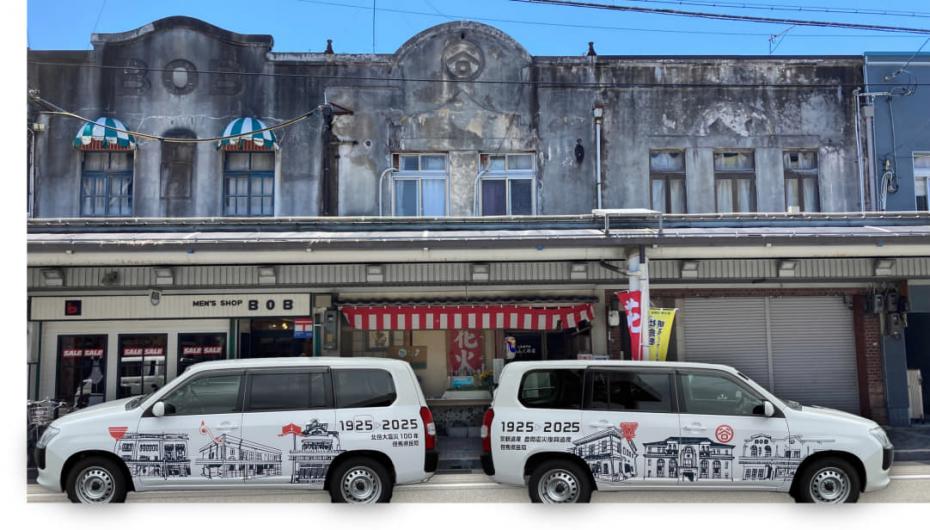 豊岡復興建築群ラッピングカー