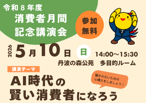 syouhisyagekkantirashi