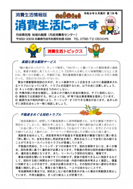 shohinews134