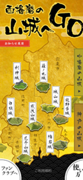 西播磨の山路へGO＿TOPページ