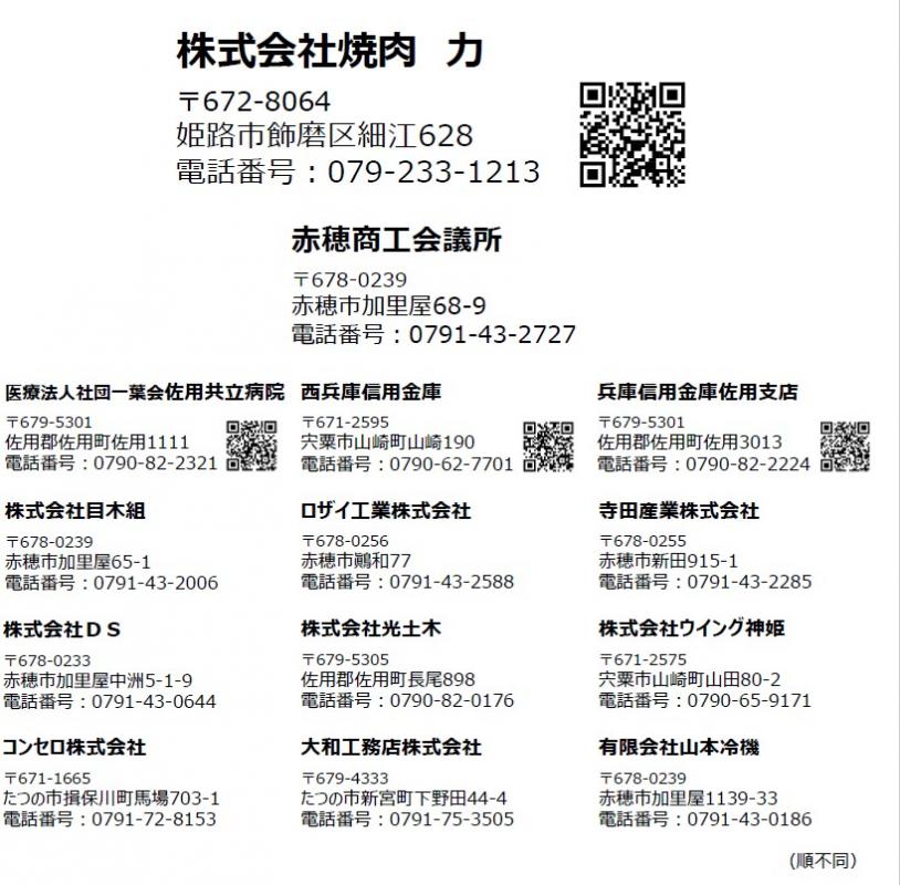 協賛金