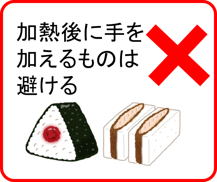 避けた方がよい